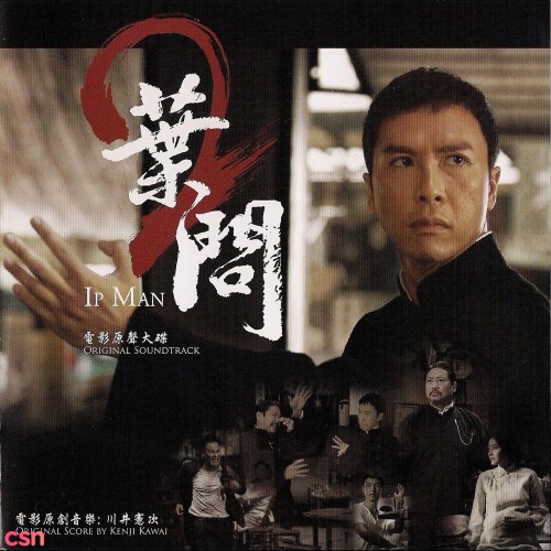 IP Man 2 OST