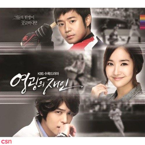 Man Of Honor OST