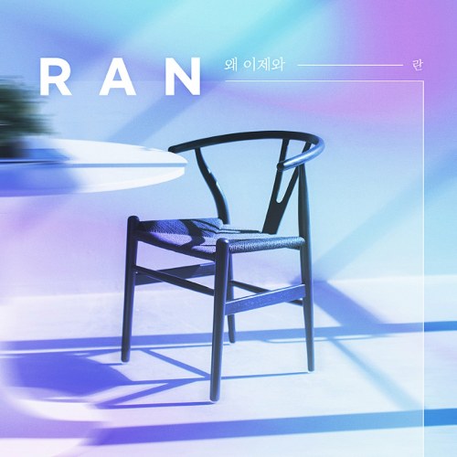 Ran