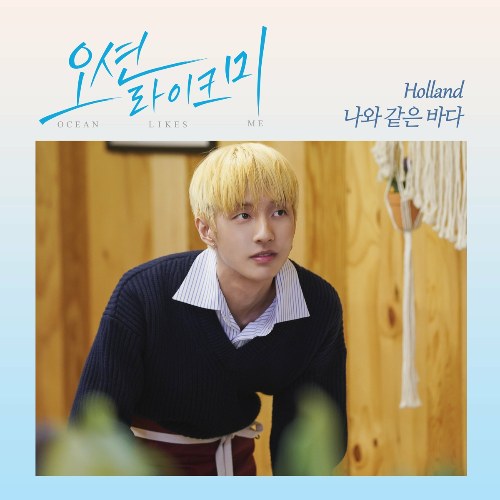 Ocean Like Me OST Part.1 (Single)