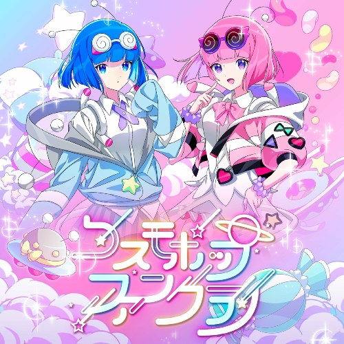 Cosmo Pop Fun Club (コスモポップファンクラブ) (Single)