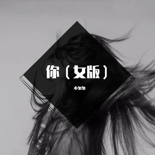 Anh (你) (Single)