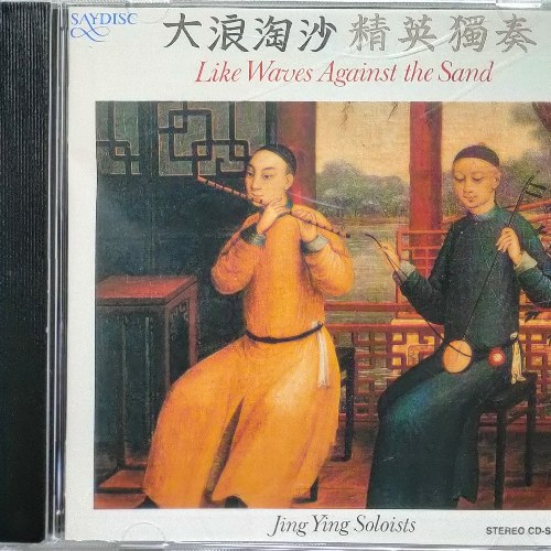 Jing Ying Soloists