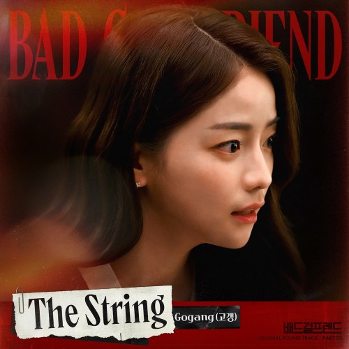 Bad Girlfriend OST Part.2 (Single)