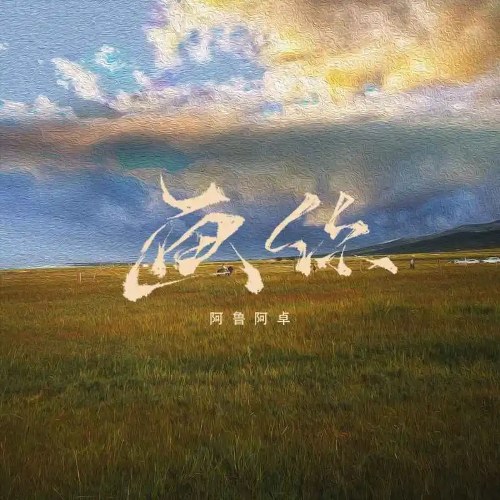 Vẽ Chàng (画你) (Tân Bản / 新版) (Single)