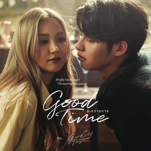 Good Time (ระหว่างทาง) ("Good Old Days ร้านซื้อขายความทรงจำ"Những Ngày Xưa Thân Ái OST) (Single)