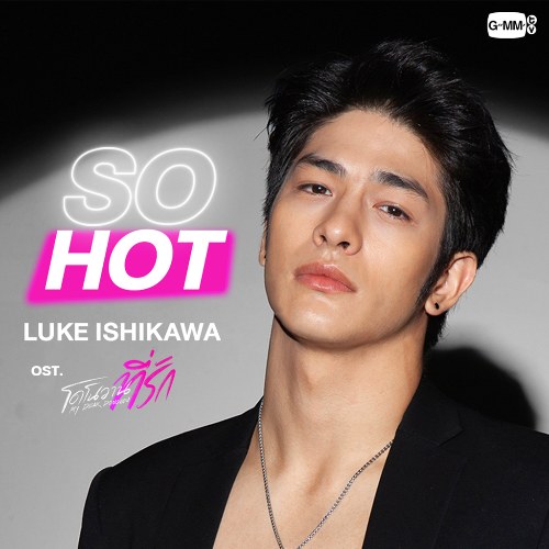 Luke Ishikawa