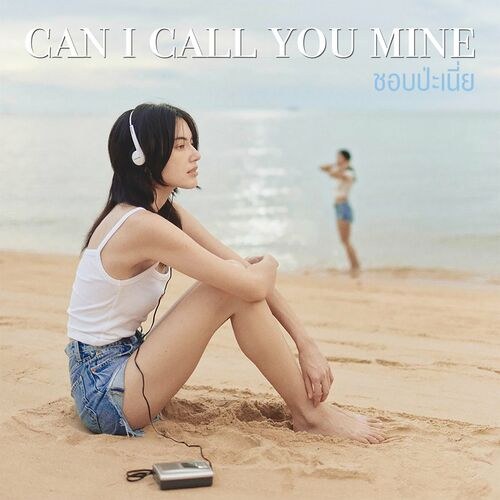 Can I Call You Mine (ชอบป่ะเนี่ย) (Single)