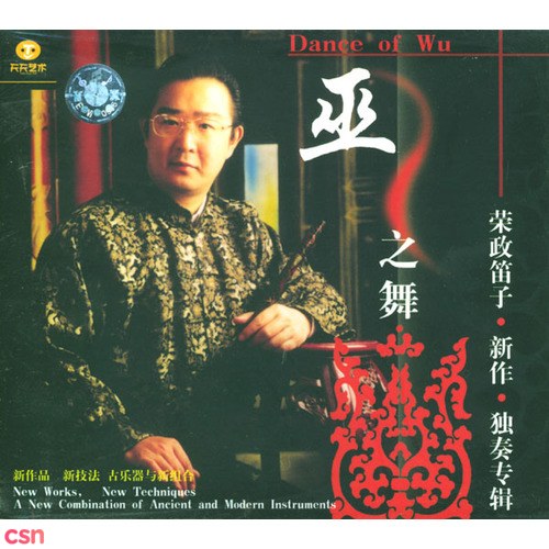 Dance Of Wu