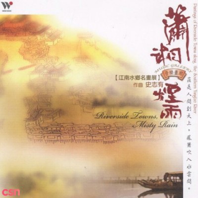 Music Gallery: Riverside Towns, Misty Rain (Tiêu Tương Yên Vũ; 瀟湘煙雨)