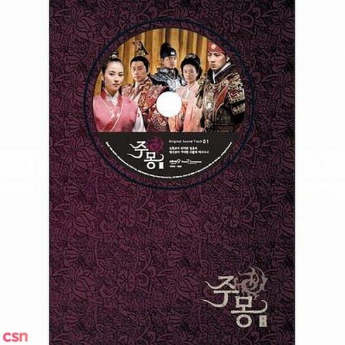Jumong OST Part 2: Memories Of Love (CD2)