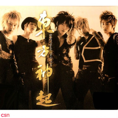 DBSK