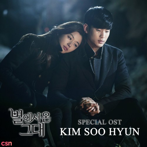 You Who Came From The Stars OST Special