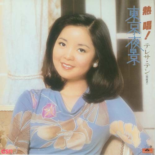 Sing! Teresa Teng (熱唱!テレサ テン)