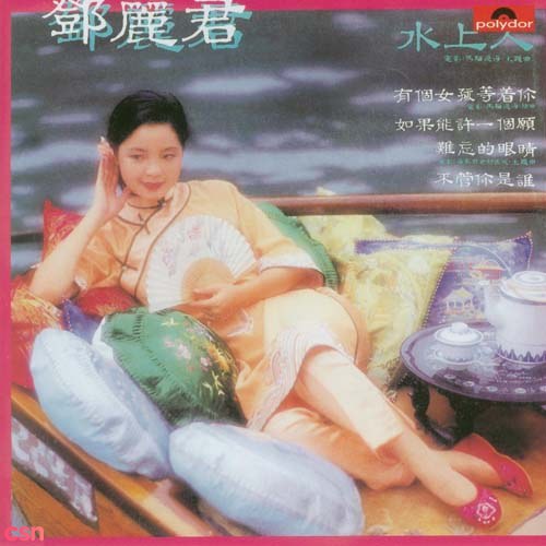 Người Trên Sông (水上人)