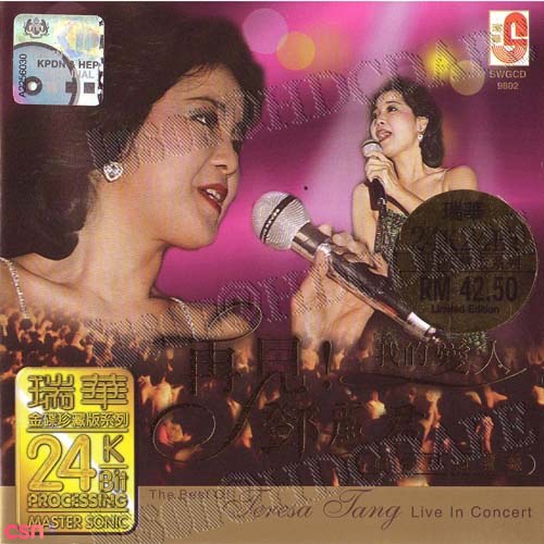 Đêm Hội Biểu Diễn Ở Malaysia (马来西亚演唱会现场实录) (CD2)