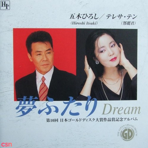 Yume Futari Dream (夢ふたり“Dream”) (Japanese Version)