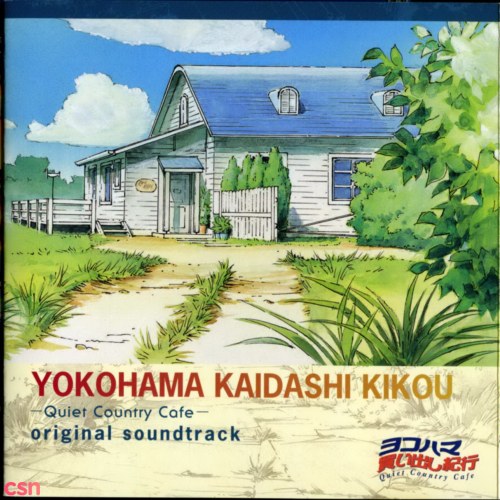 Yokohama Kaidashi Kikou -Quiet Country Cafe (Original Soundtrack)