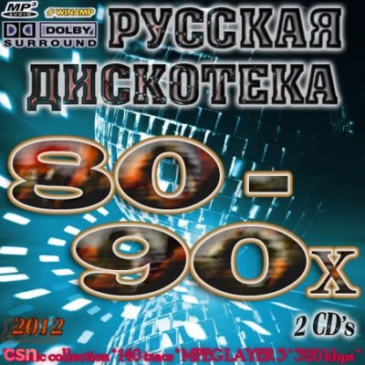 Студия-80