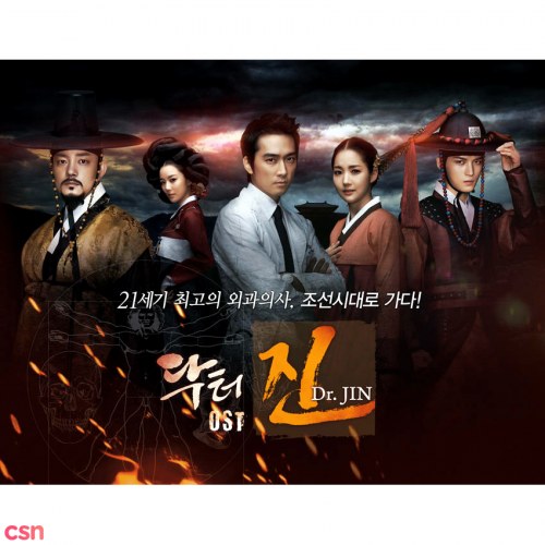 Dr. Jin OST