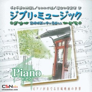 Ghibli Music Miyazaki Eiga No Naka No Meikyokutachi - Piano