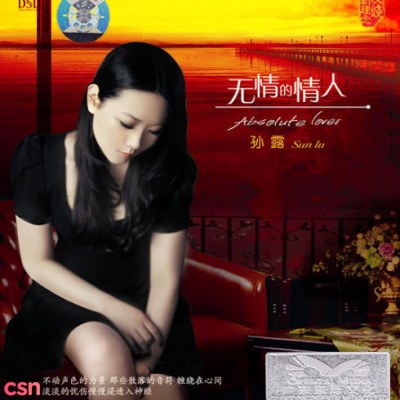 Absolute Lover DSD (China Version)