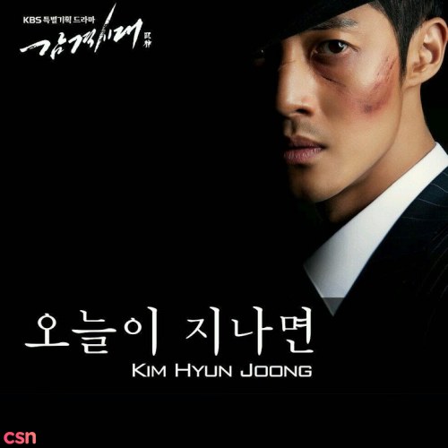 Inspiring Generation OST