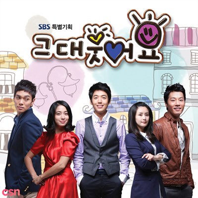Smile, You OST