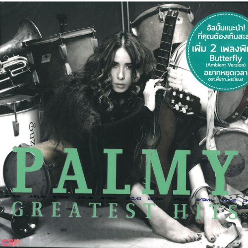 Palmy: Greatest Hits (Part 1)