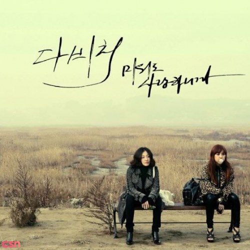 Davichi