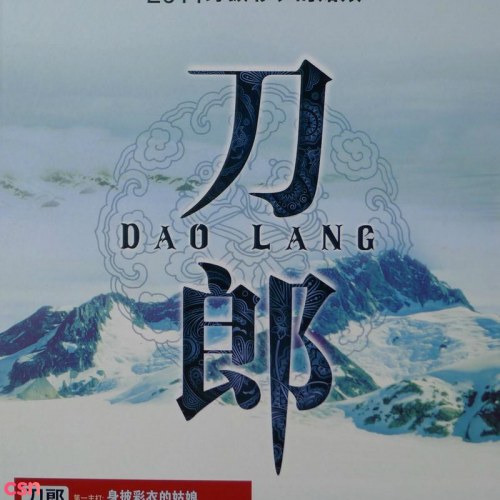 Đao Lang