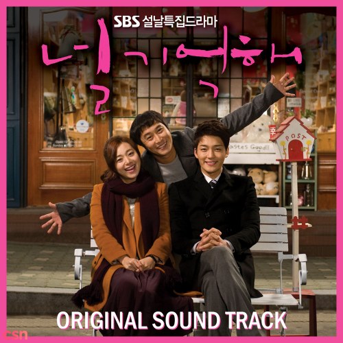 Remember You OST