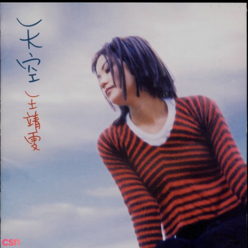Bầu Trời (Sky; 天空) (Japanese Edition)