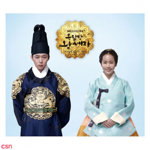 Rooftop Prince OST (Part-2)