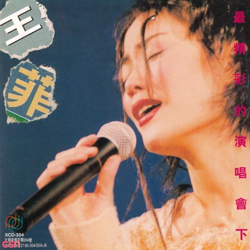 Live In Concert (最精彩的演唱会) (CD2)
