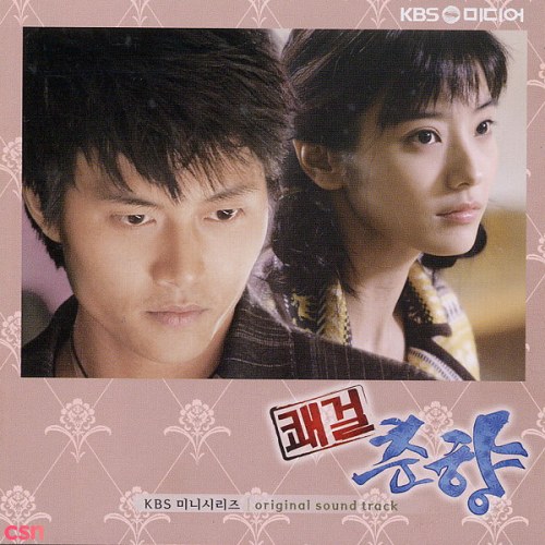 Sassy Girl Chun Hyang OST