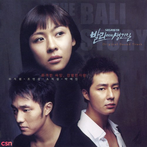 What Happened In Bali OST