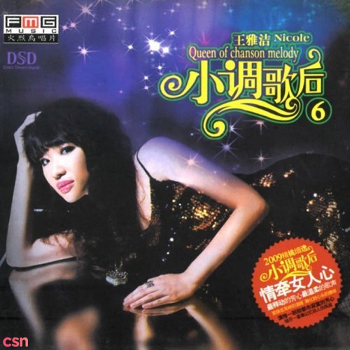 Queen Of Chanson Melody 6 (小调歌后6)