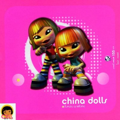 China Dolls