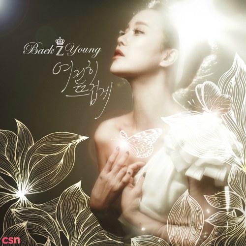 Baek Ji Young