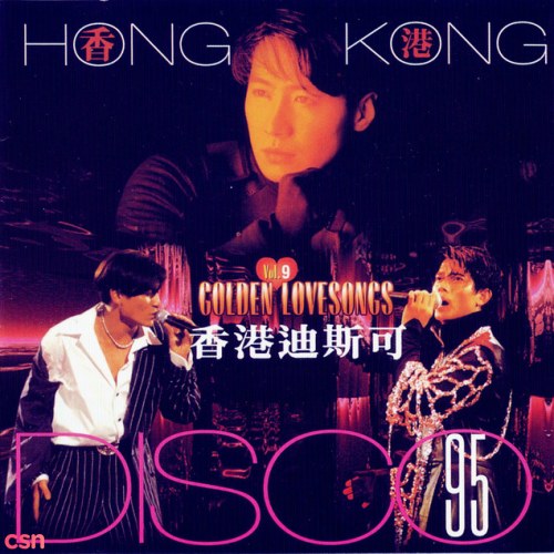 Hong Kong Disco 95
