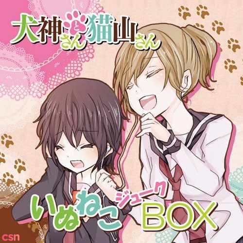 Inuneko Juke Box