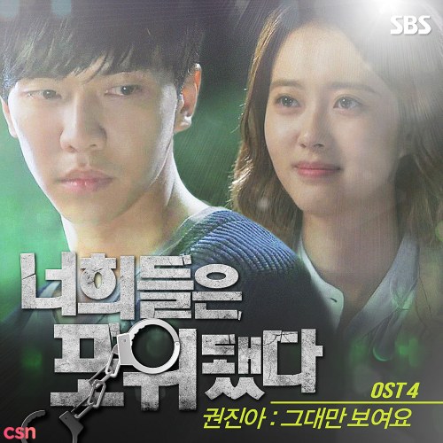 You're All Surrounded OST Part 4 (Single)
