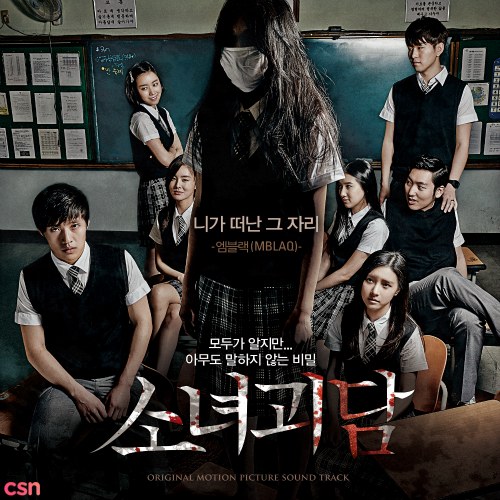 The Girl's Ghost Story OST