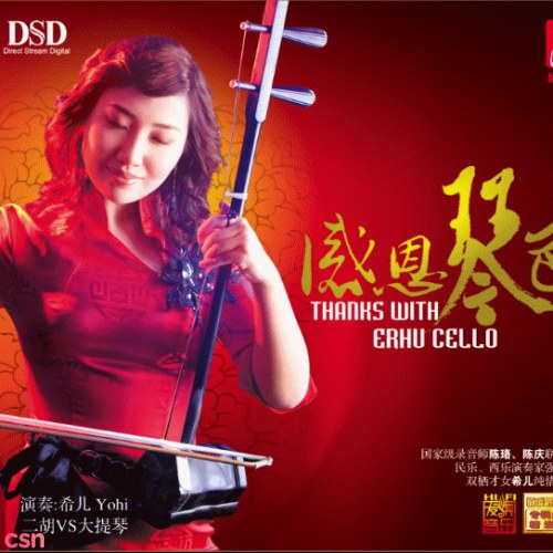 Thanks With Erhu Cello