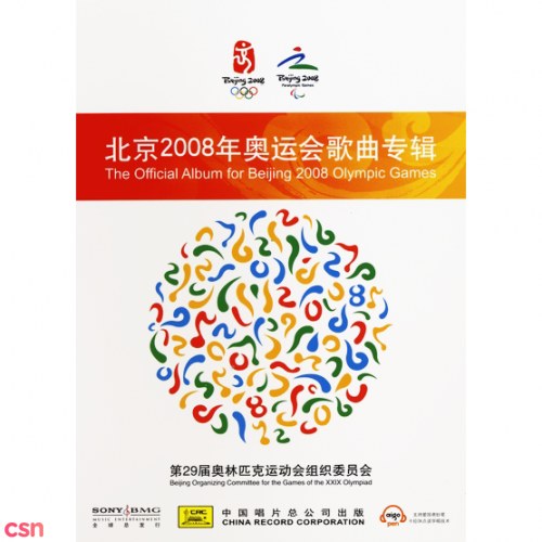 The Official Album For Beijing 2008 Olympic Games (CD3)