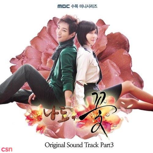 Me Too, Flower! OST (Part. 3)