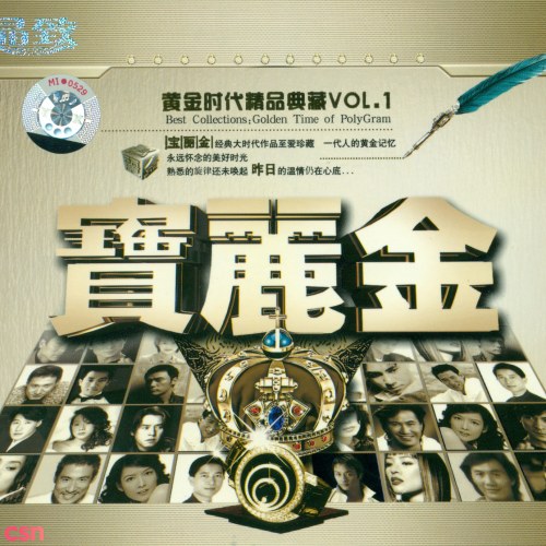 Best Collections: Golden Time Of PolyGram Vol.1 (CD1)