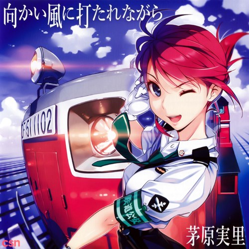 Rail Wars - Mukai Kaze Ni Utare Nagara (Single)