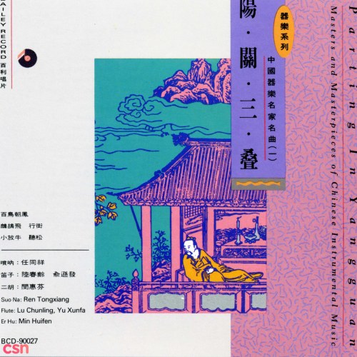 Cổ Nhạc Trung Hoa - CD1 - Dương Quan Tam Điệp